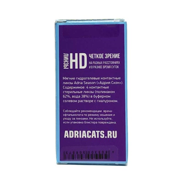 Контактные линзы Adria Season (4 линзы)