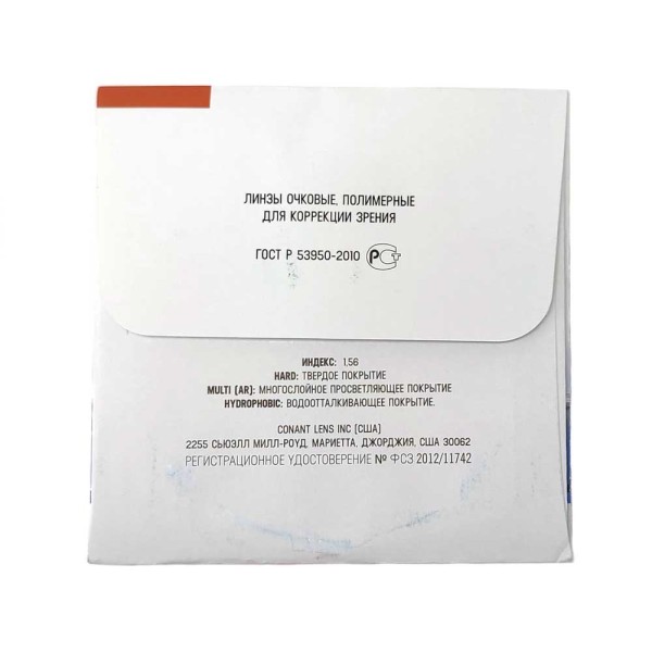 Полимерная линза Global HMC Green n-1.56 Полимерная линза Global HMC Green n-1.56