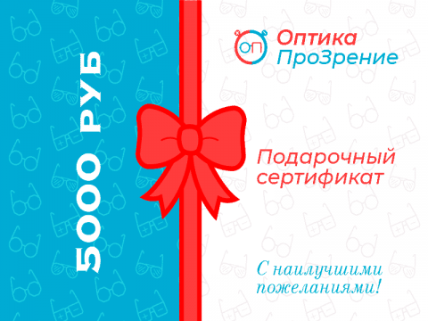 Подарочный сертификат